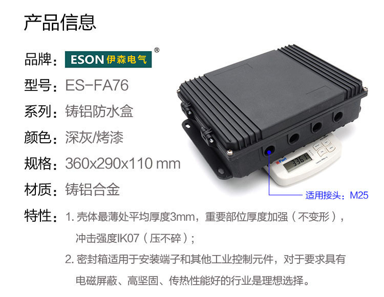 产品信息FA76