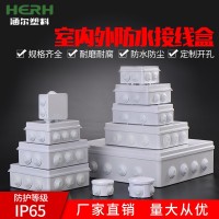 塑料防水接线盒50*50监控防水箱ABS分线端子盒配电箱电源 集线箱