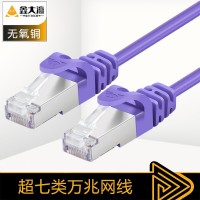 七类网线万兆高速cat7六7类跳线成品家用电脑路由器5纯铜屏蔽