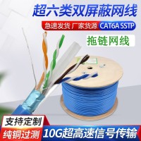 工业拖链网线 双屏蔽高柔网线 Ethernet工业以太网线CAT5E CAT6A