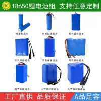 18650锂电池2000mAh 3.7V7.4V12v充电宝电筒灯具家电数码充电