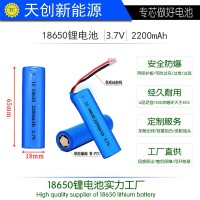 18650锂电池2200mAh 3.7V玩具灯具数码家电风扇手电筒充电宝电池