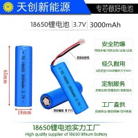 18650锂电池组3000mAh3.7v7.4V12V24V多并多串灯具太阳能充电池组