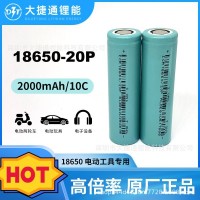 EVE18650锂电池20P刮码2000mAh动力10C手电钻电动扳手电动工具