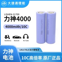 LISHEN LR2170LA力神21700锂电池4000mAh动力10C高倍率电 动工具