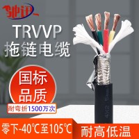 厂家直销TRVVP高柔性屏蔽控制拖链电缆线6芯*0.75 平方 耐弯折电缆