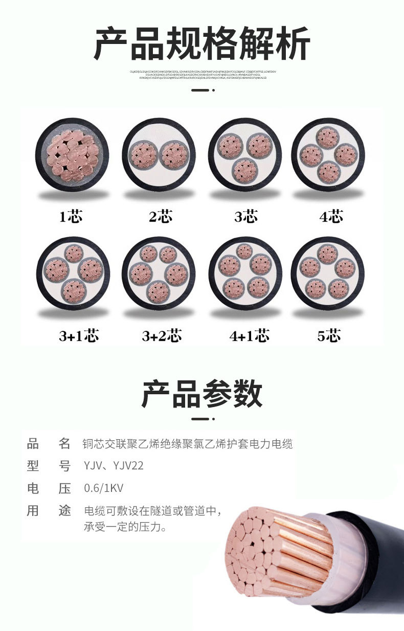 线缆详情_08