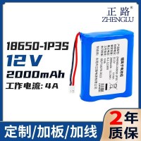 18650锂电池组12V2000mAh储能动力电池航模 智能机器人 锂电池批发