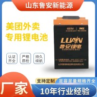 美团外卖用锂电池48V60V72伏两轮三轮车四轮车外卖电瓶车电池