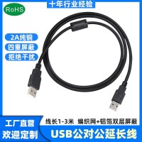 USB线材usb2.0双头电源线usb数据线带磁环抗干扰 USB公对公连接线