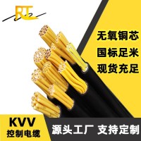 瑞天线缆厂家国标铜芯阻燃ZR- KVV/KVV22多芯信号护套控制电缆线