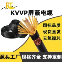 国标阻燃ZR-KVVP多芯铜编织屏蔽控制电缆线485通讯信号电缆厂家