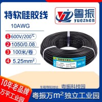 供应特软硅胶线10AWG 标准5.3平方电池内部连接使用硅胶高温电线