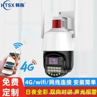 批发家用摄像头 WIFI无线4G双用天视通球机户外360度全景高清监控