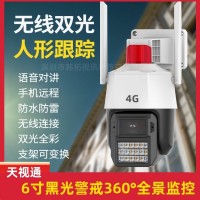 天视通无线球机手机远程监控摄像头机家用高清户外4G超清录像批发