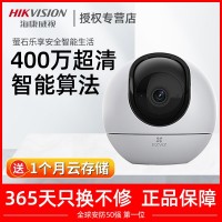 海康威视萤石云监控摄影头C6C家用高清夜视无线WIFI手机远程H6