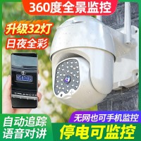 无线监控摄像头家用高清夜视全彩室外360无死角WIFI户外4G监控器