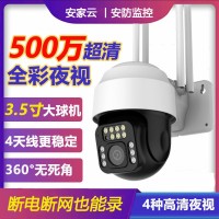 网络球机无线摄像头高清夜视家用室外手机远程wifi农场鱼塘监控器