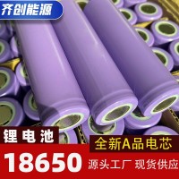 全新A品18650锂电池3400mah 3.7V 电动车电动牙刷锂电池18650 电芯