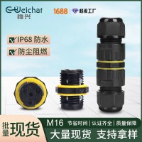 跨境现货M16接线器户外阻燃接线柱LED灯具接头防水连接器接线端子