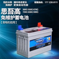 SWG纳米高能电瓶柴油发电机专用启动蓄电池12V24V思吾高源头厂家