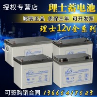 理士蓄电池12V150AH/12V200AH理士DJM12150/DJM12200直流屏UPS