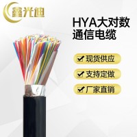 鑫光迪HYA通信电缆大对数室外电话线国标0.4/0.5铜芯厂家