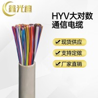 鑫光迪HYV室内通信3类大对数通信电缆电线UTP电话线通信电缆