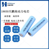 18650天鹏2000mah10C电动工具15C电池2600mah2200mah 5C锂电池8C