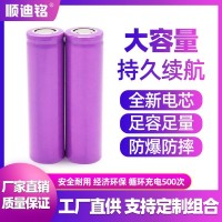 尖头18650锂电池 热卖 LED/手电筒 手持风扇 蓝牙音响专用锂电池