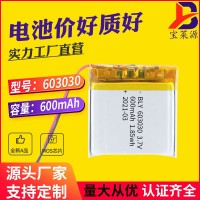 603030 3.7V 600mAh 美容仪喷雾器补水仪按摩仪充电聚合物锂电池