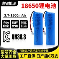 18650锂电池1500mAh KC认证UN38.3后备电源美容仪暖手宝锂电池