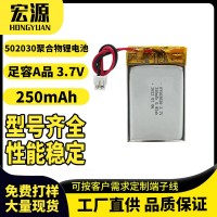 502030聚合物锂电池200mAh3.7V血压计医疗设备蓝牙充电仓充电电池