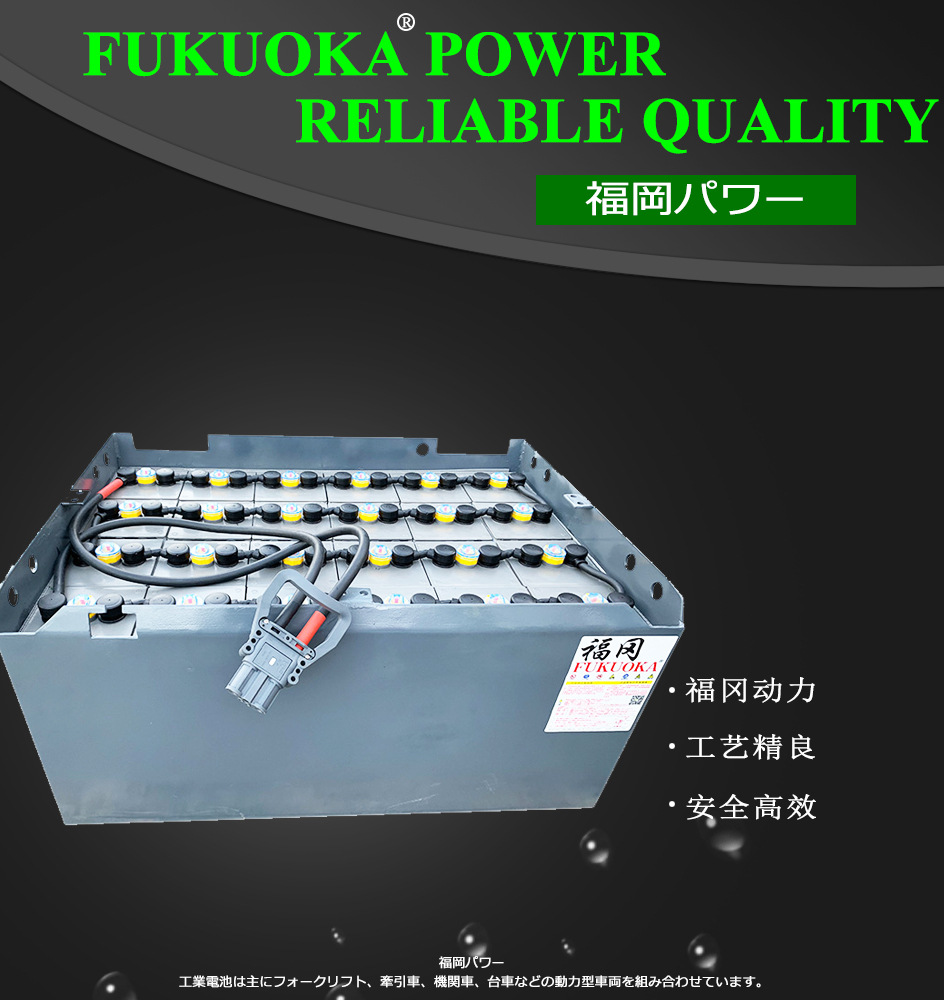 福冈电瓶叉车电池24v48v80v72v