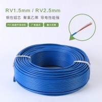 音频设备电源线 rv1.5/2.5数据电缆 工业照明消防电线 家装电线