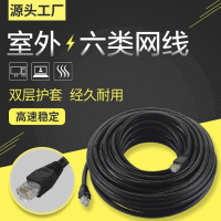 六类成品跳线 CAT6铜包铝现货批发成品网络室外千兆网线厂家供应