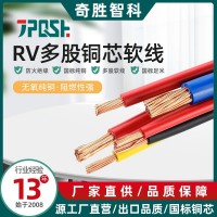 批发RV铜芯多股电线0.5/0.75/1/1.5平方单芯无氧铜电子软线导线