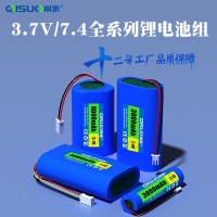 7.4V3.7V锂电池组小型数码产品18650蓝牙音响太阳能灯唱戏机电池