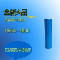 18650锂电池锂电池组装1800电芯锂电池单体数码电池组