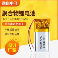 401020聚合物锂电池55mAh 智能手环计步器指尖陀螺蓝牙转 换器电池