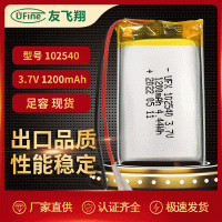 美容仪102540聚合物锂电池1200mAh 3.7v小夜灯便携设备通 讯仪