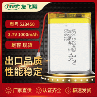 聚合物锂电池523450 1000mAh 3.7v行车记录仪 点菜机 化 妆镜