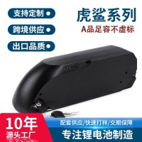 厂家直供虎鲨款电动自行车锂电池48v A品足容虎鲨电池18650跨境