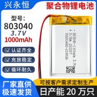 803040聚合物锂电池3.7V 1000mAh KC认证美容仪玩具挂脖风扇电池