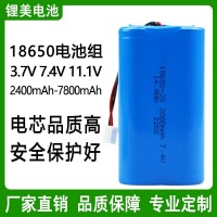 18650锂电池组3600mah 7.4V1800mah 11.1V2000mAh18650电 池组