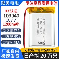 聚合物锂电池103040 3.7V 1200mAh补水仪喷雾器香薰机加湿器电池