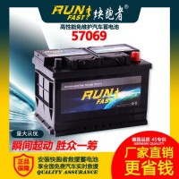 厂家直供蓄电池12V70AH免维护汽车免维护电瓶蓄电池快跑者57069