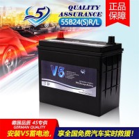 V5-55B24LSM铅酸蓄电池12V45ah免维护汽车新能源备用启动电瓶批发