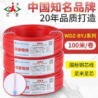 WDZ-BYJ电线 家装低烟无卤铜芯电线单芯无氧纯铜芯家用国标电线