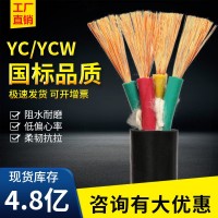 yc/ycw/jhs/yz/yh防水橡套线1/2/3/4/5纯铜芯焊把防冻潜水泵电缆